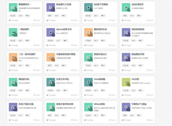 PHP在线工具箱源码 多功能在线工具箱php源码+程序员测试网站源码++渗透测试网站源码等 带有说明文档 PHP在线工具箱源码 多功能在线工具箱php源码+程序员测试网站源码++渗透测试网站源码等 带有说明文档