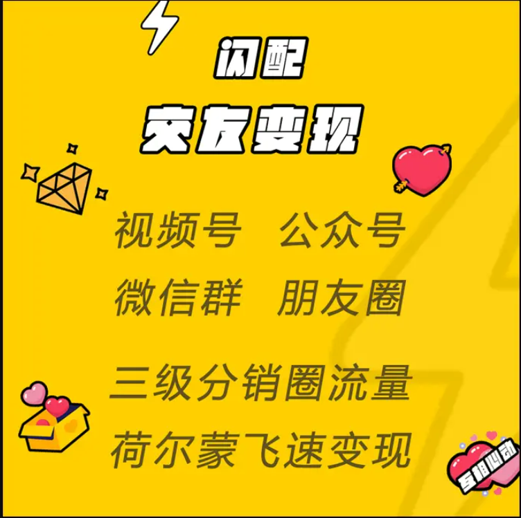 【他站亲测】微信魔方版 完美运营级脱单盲盒|交友盲盒系统源码V1.5,公众号自动授权+分销赚钱