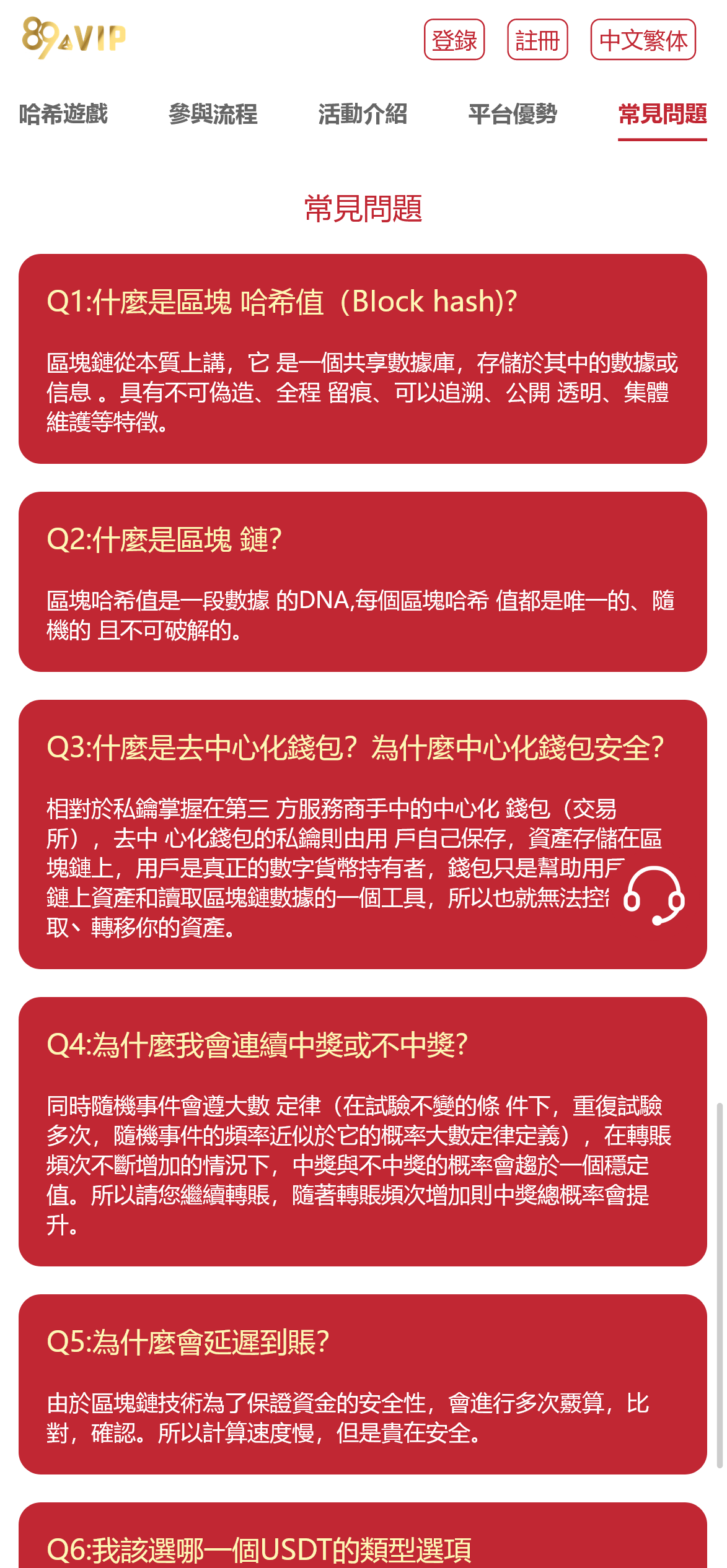 【哈希竞猜】二开红色风格PC自适应uniapp区块链区块哈希竞彩 自动转账