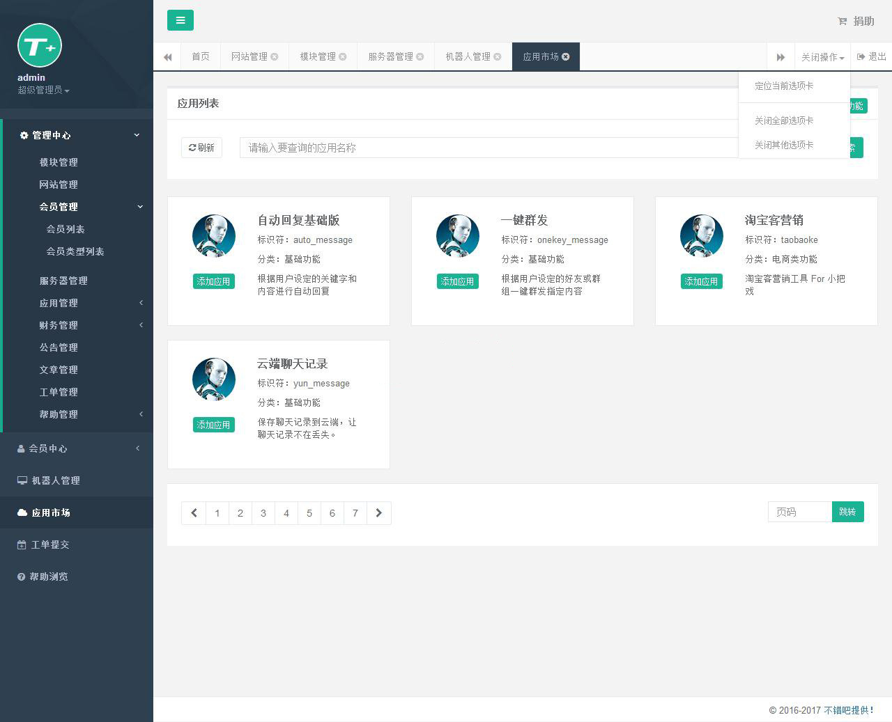 【V2.2.2版本】2020最新微信机器人网页版V2.2.2网站源码微智创T+微信机器人轻松创建专属微信聊天机器人功能等 【V2.2.2版本】2020最新微信机器人网页版V2.2.2网站源码微智创T+微信机器人轻松创建专属微信聊天机器人功能等