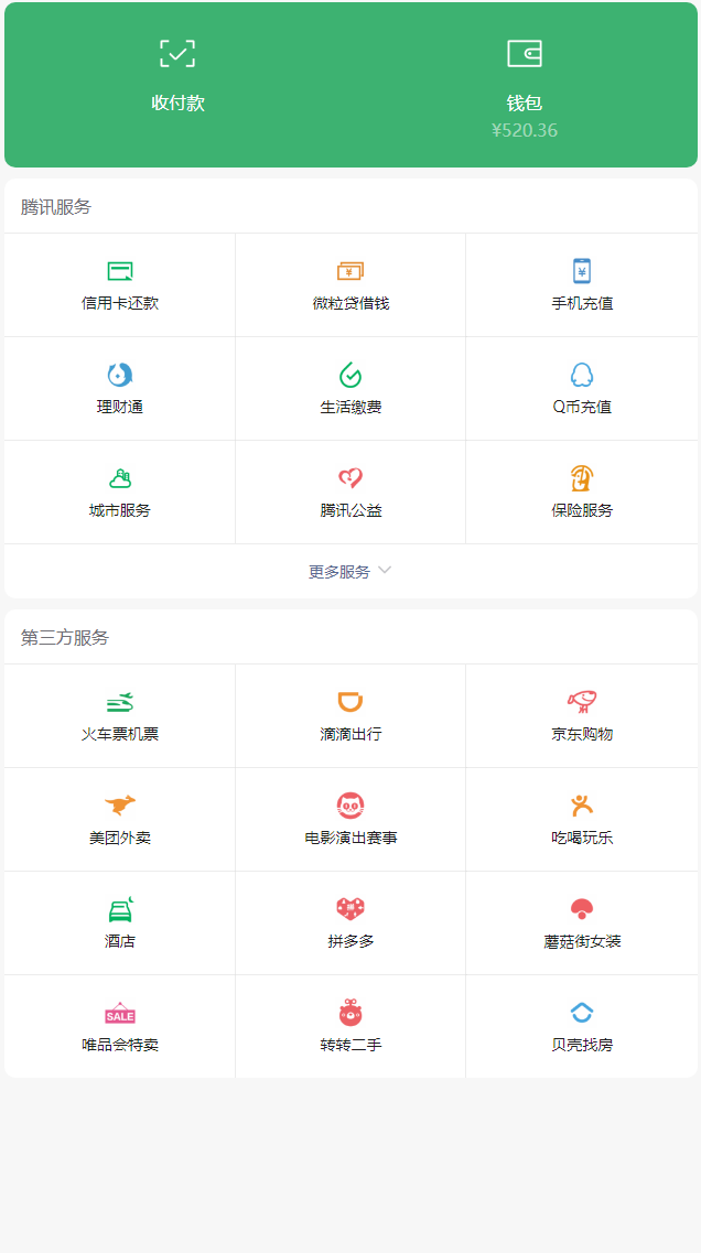高仿wx钱包页H5网站源码 高仿wx钱包页H5网站源码