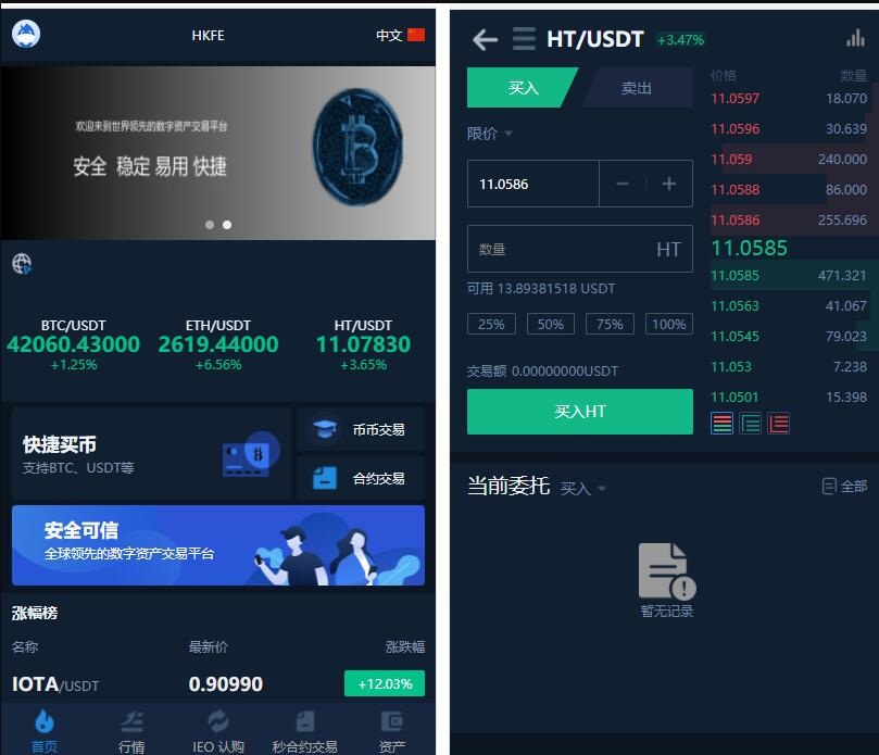 仿火币模式交易所源码+VUE源码可二开法币交易|币币交易|合约交易|期权交易+流动性挖矿UP理财LEO认购运营