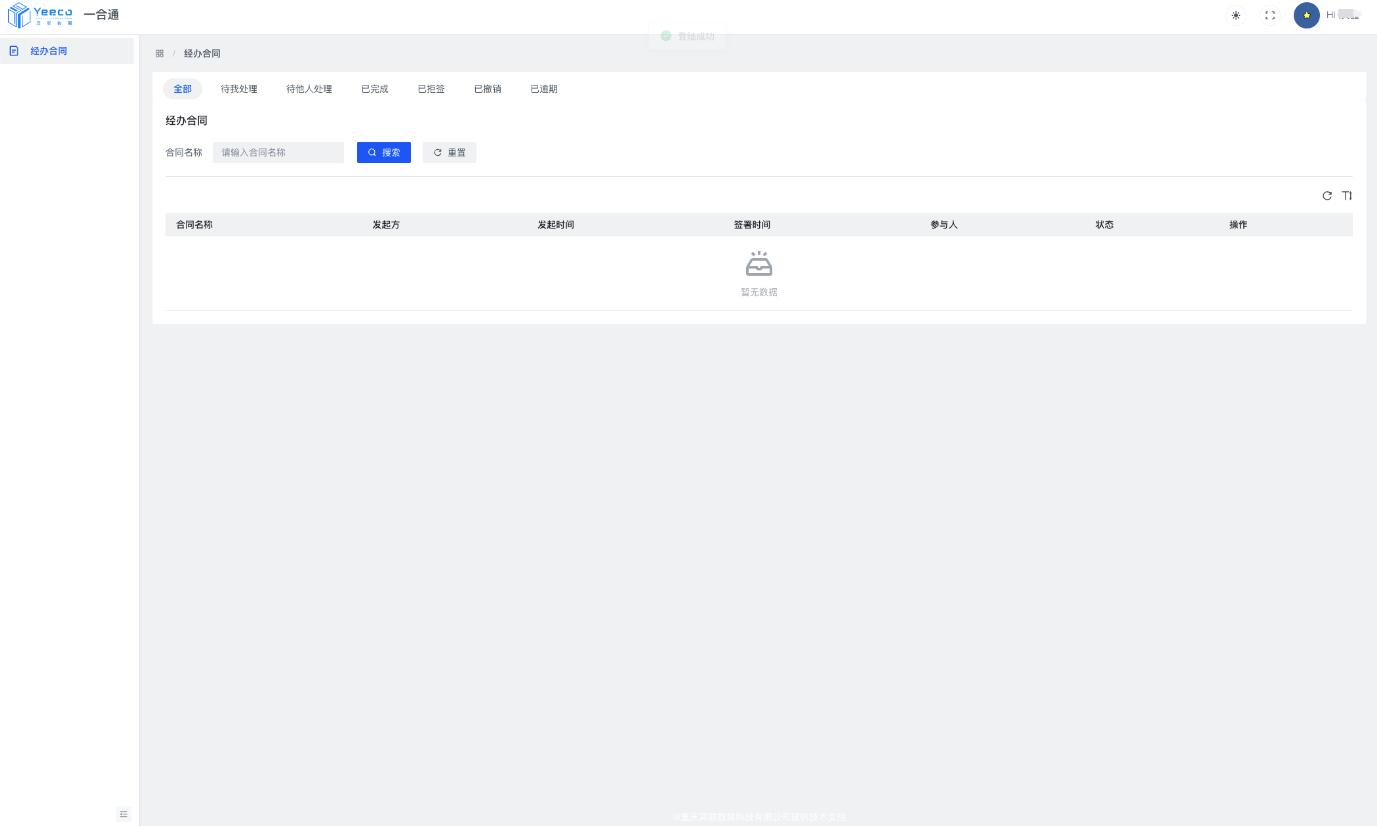 QQ截图20230829173116
