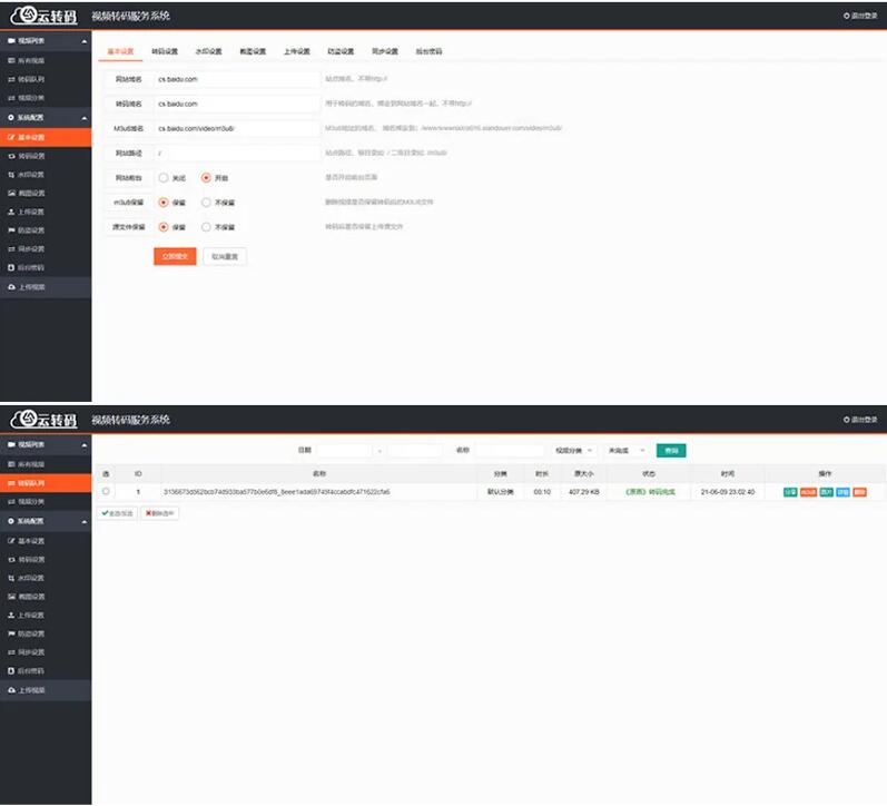 php云切片程序转码 | m3u8生成程序开源源码 附教程2022版