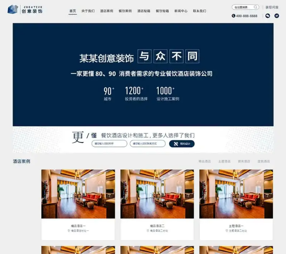 PbootCMS内核开发的网站模板源码-适用餐饮酒店设计网站源码、创意设计企业等网站源码-自适应手机版