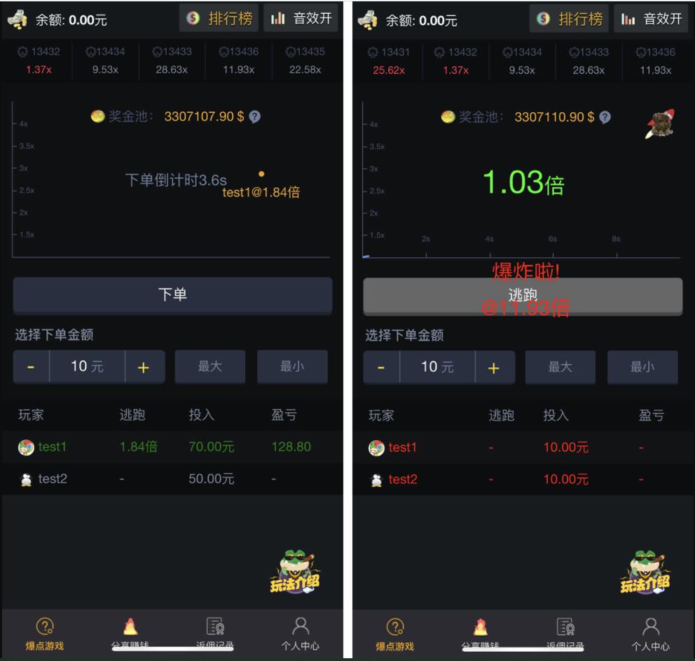 爆点逃跑H5爆点竞猜娱乐火箭逃跑区块链游戏源码修复推广免公众号全开源无授权