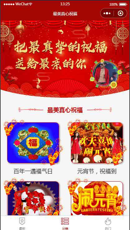 2022最新修复版云开发祝福小程序源码+自动采集+带流量主