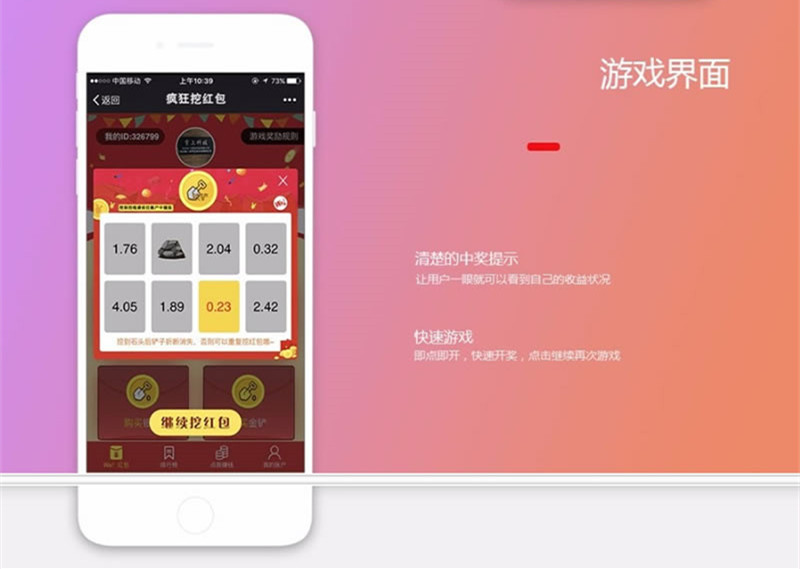 【微信挖红包挖金矿源码】H5微信挖矿互动游戏+挖地雷+支持微信支付宝充值