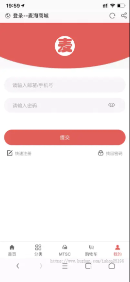 价值五位数的商城源码  麦淘商城源码 转发未测  之前老会员一直要这套源码