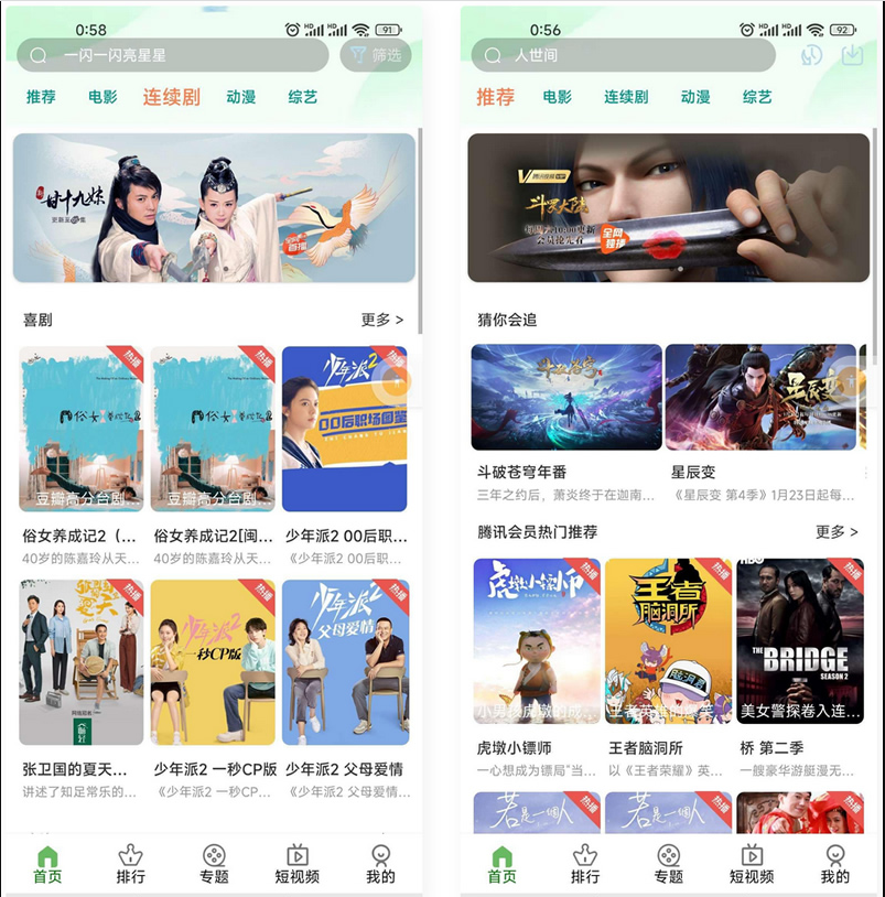 全新二开影视源码app源码完整版