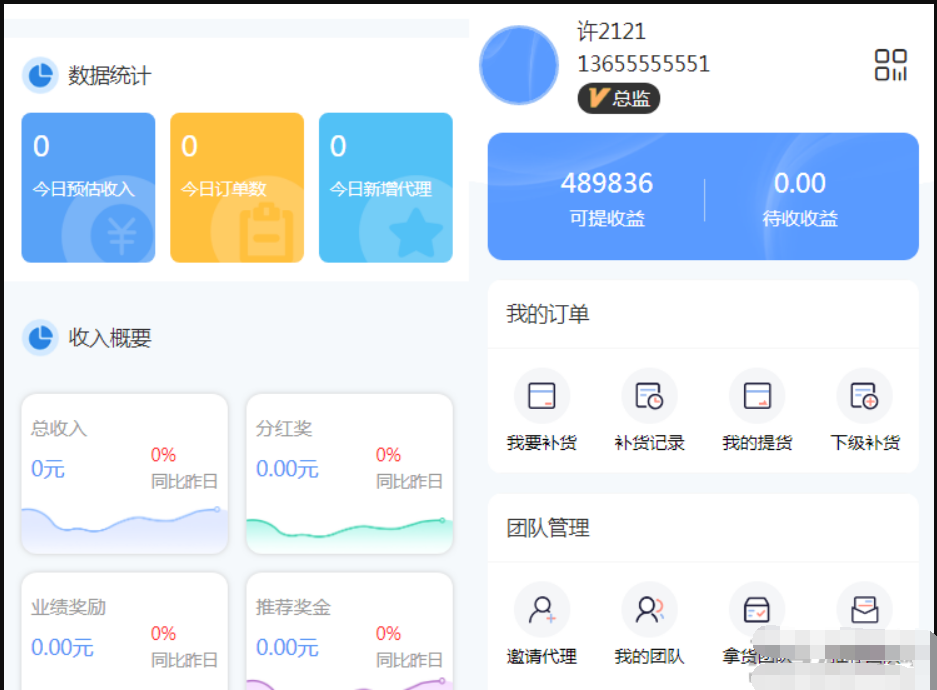 街电共享充电宝2.0源码/自动挂机赚钱源码/仿云海广告云点源码