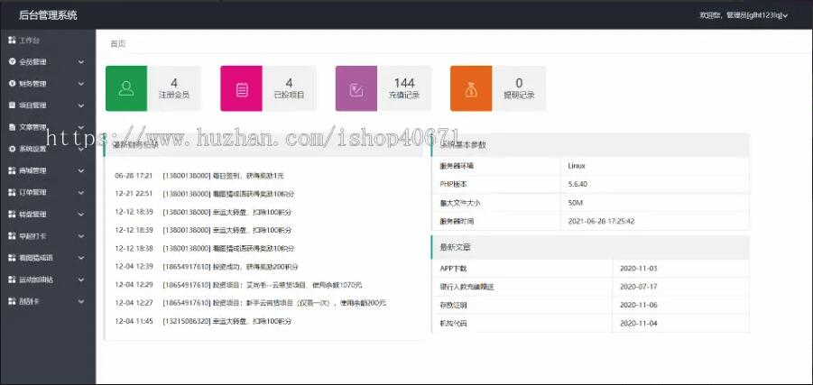 QQ截图20230611115957