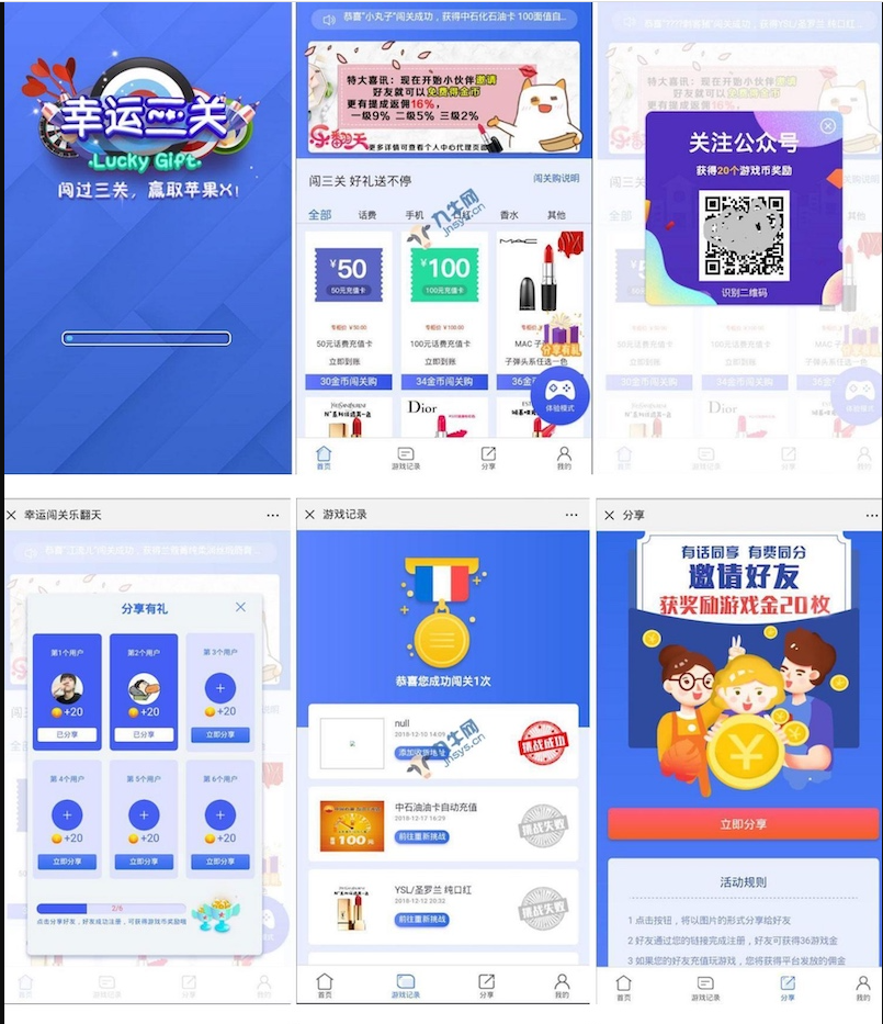 【独立后台版】H5幸运口红幸运闯关源码 抖音口红源码 -完美运营修复版可轮换防封_源码下载