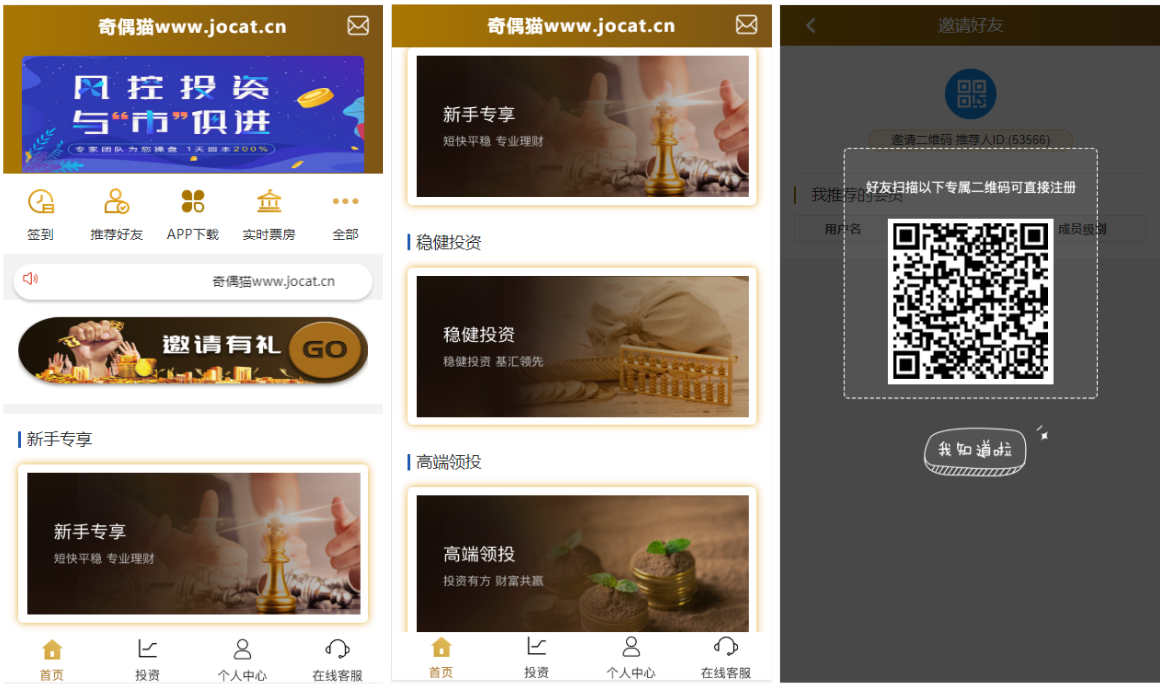 亲测简约版影视投资理财二开投资理财源码完整数据