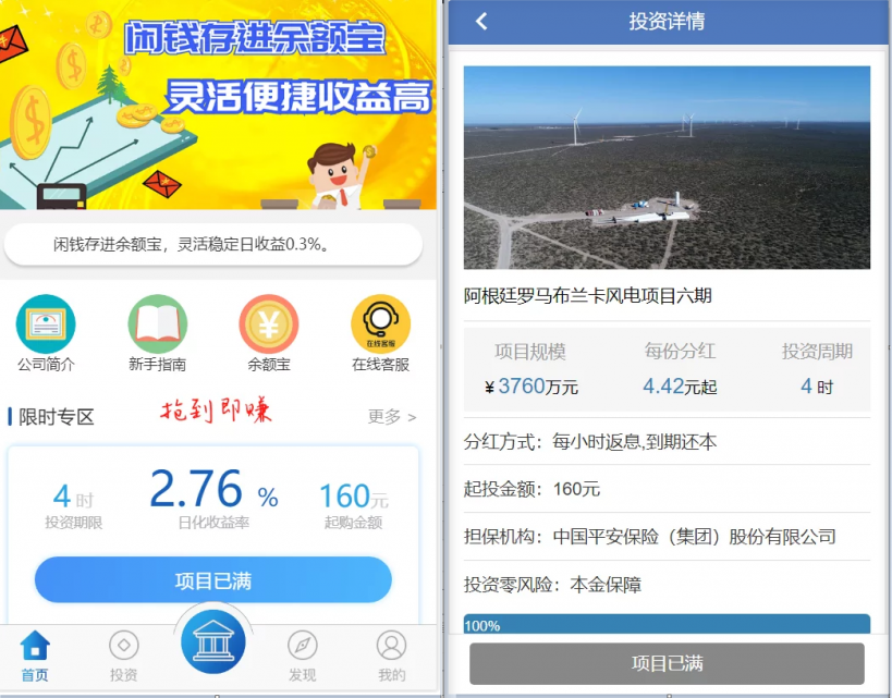 全新UI的理财盘源码-基于影视投资系统二开