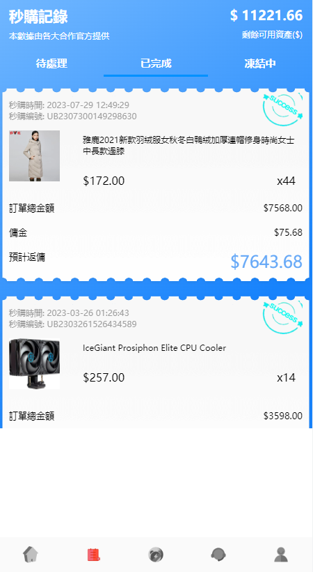 QQ截图20230730021517