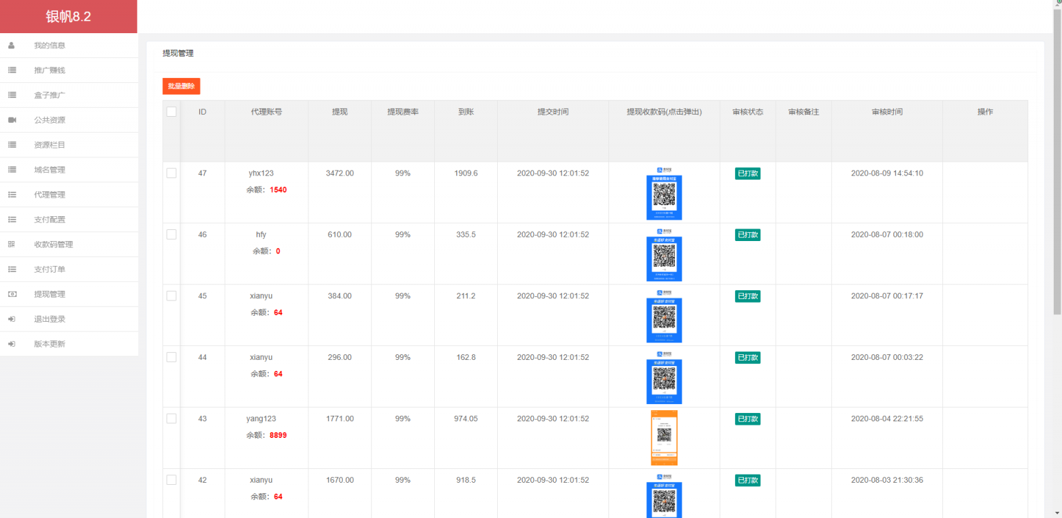 【站长亲测版云赏包天打赏源码】8.2微赏包天月季年微赏会员版影视系统点播付费 带有安装教程 【站长亲测版云赏包天打赏源码】8.2微赏包天月季年微赏会员版影视系统点播付费 带有安装教程