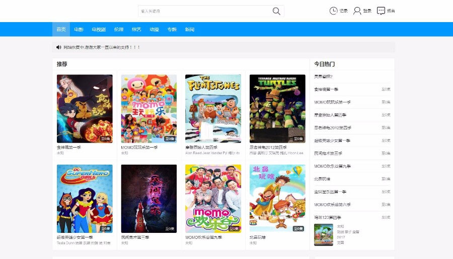 【非凡在线影视】仿非凡在线影院网站|蓝色大气响应式电影海洋CMS模板 【非凡在线影视】仿非凡在线影院网站|蓝色大气响应式电影海洋CMS模板