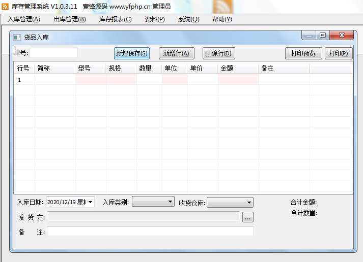 局域网仓库管理软件源码/以共享文件夹的方式实现多用户访问