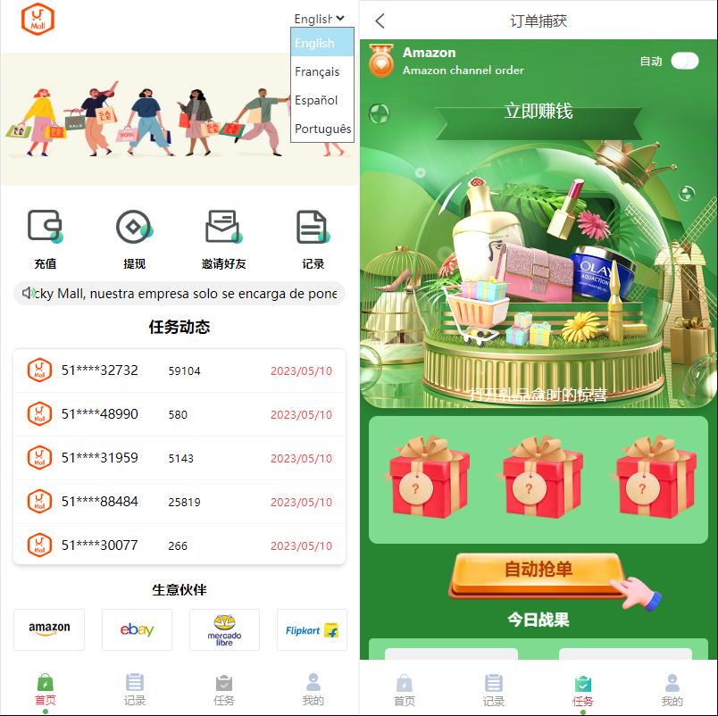 多国语言抢单源码,支持补单任务/语言包管理/分组管理 暗扣 多支付接口（已下架 不支持下载）