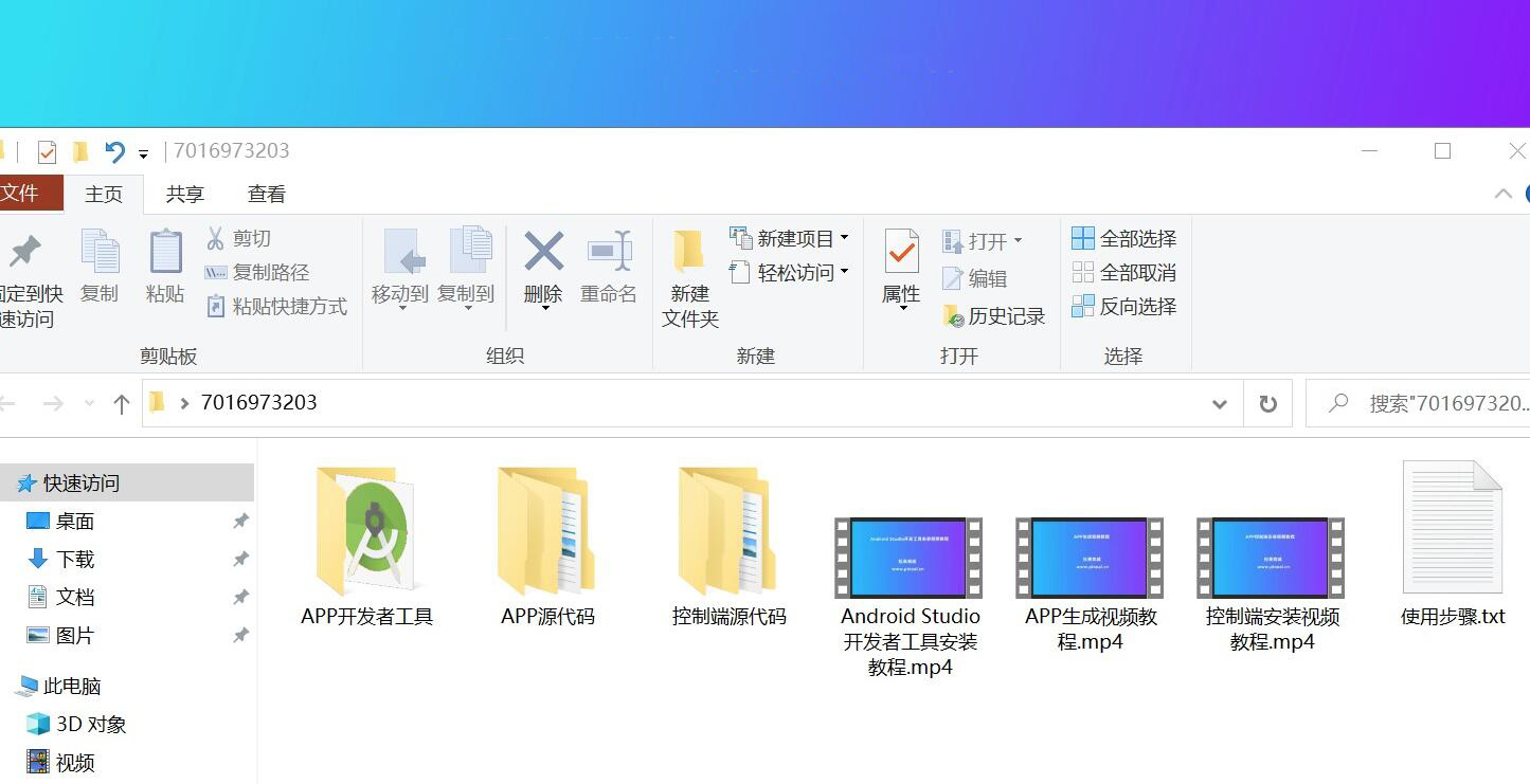 Flutter开发语言 AndroidStudio开发工具 网站转APP源码 WebAPP源码 网站生成APP源码 Flutter项目 带控制端