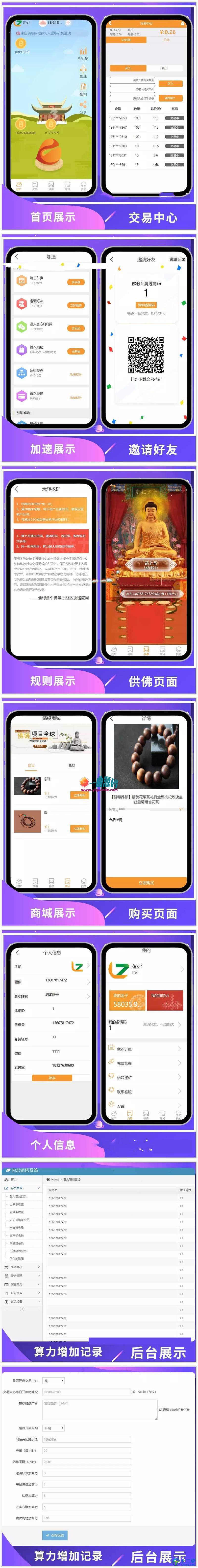 玩转挖矿 2020新版算力区块链念佛挖矿源码 + 商城带曲线图等 玩转挖矿 2020新版算力区块链念佛挖矿源码 + 商城带曲线图等