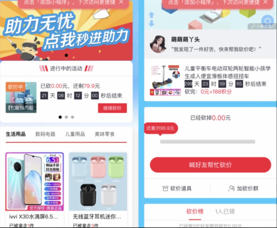砍价小程序源码 365锦鲤助手小程序源码 拼多多商品砍价小程序源码  自带流量主引流