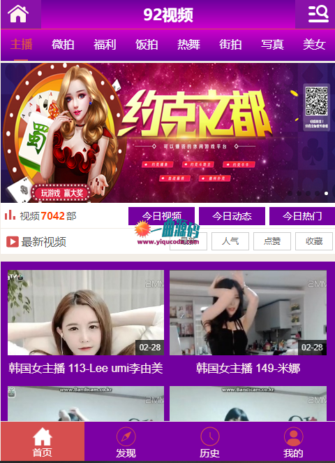 92视频打赏源码 不解释 需要的下载 92视频打赏源码 不解释 需要的下载