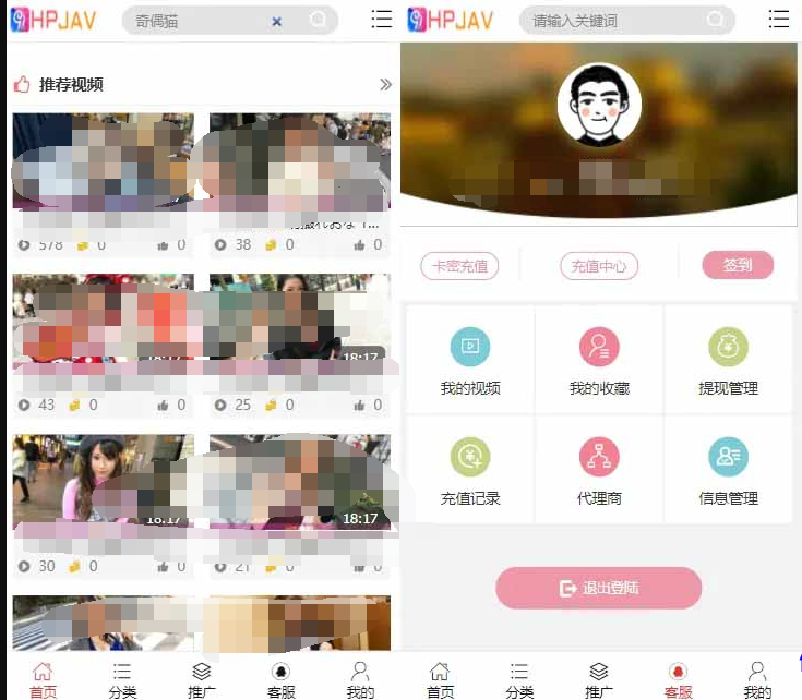 视频点播/打赏云赏源码/已对接码支付