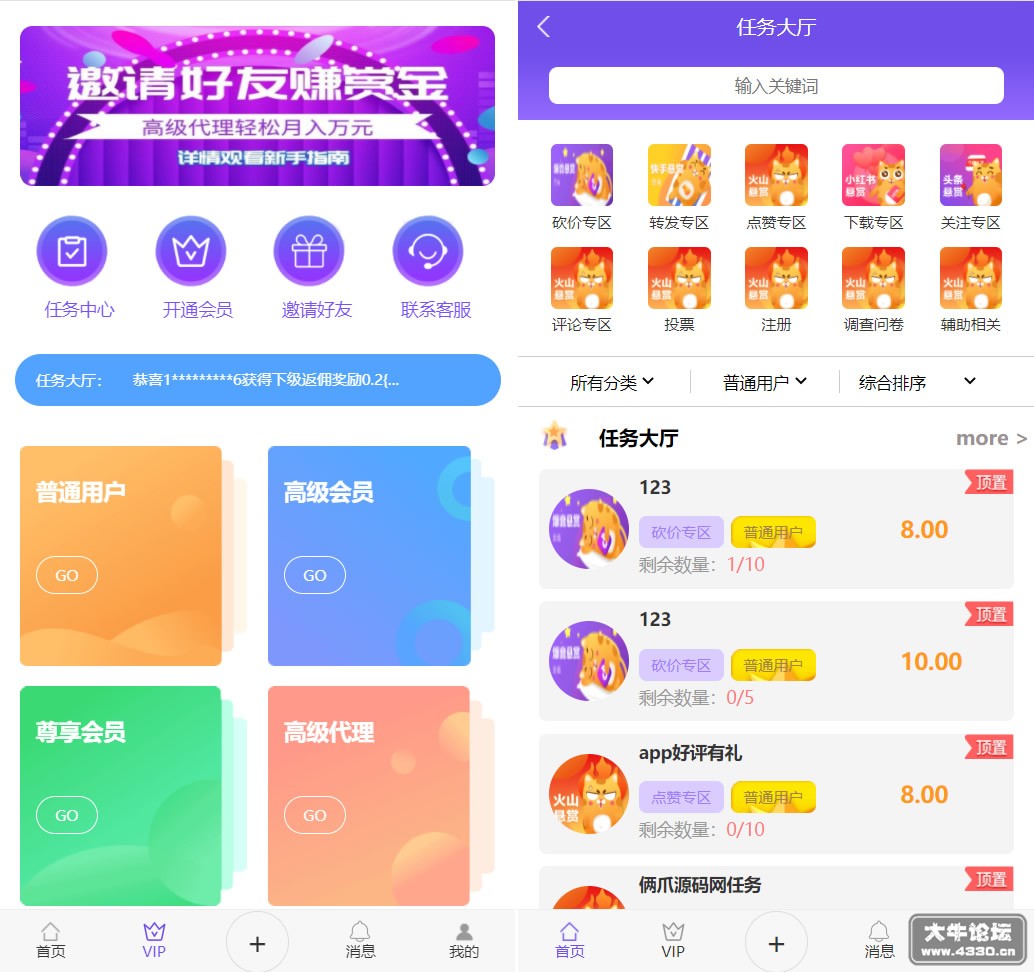 全新UI多用户任务悬赏系统源码 抖音|快手关注点赞任务平台自动挂机赚钱带三级分销推广 全新UI多用户任务悬赏系统源码 抖音|快手关注点赞任务平台自动挂机赚钱带三级分销推广