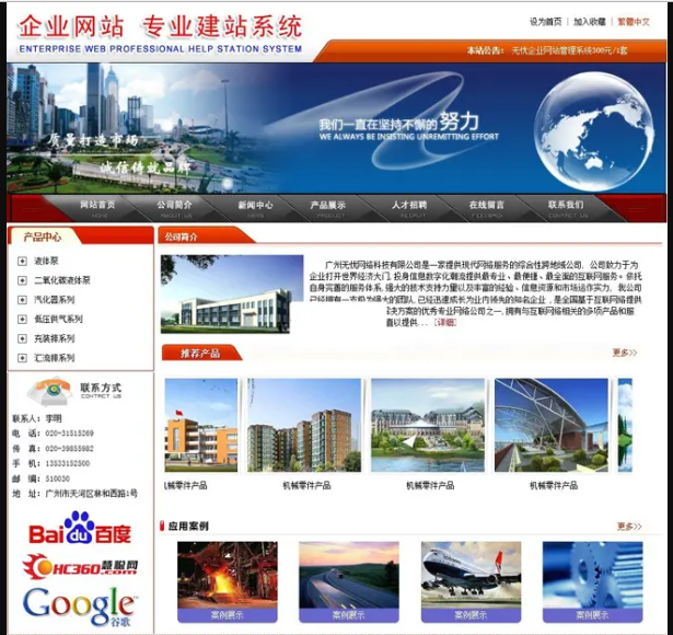 无忧企业网站系统源码