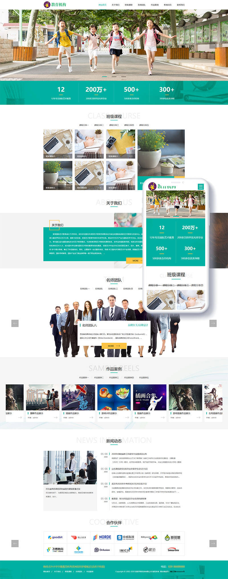 织梦最新内核开发 教育企业网站模版源码 教育培训机构类网站模板源码  培训机构类企业网站模板源码