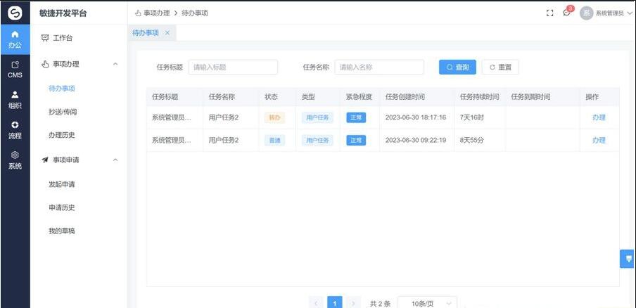 QQ截图20230811102635