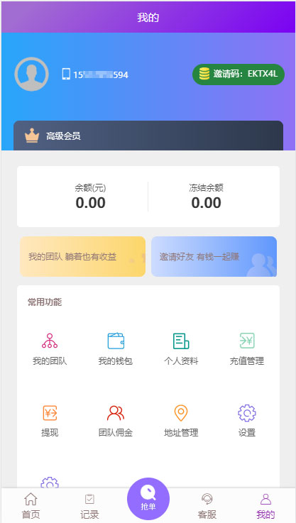 2020最火热TP内核京东淘宝唯品会自动抢单系统源码 2020最火热TP内核京东淘宝唯品会自动抢单系统源码