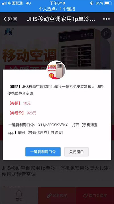 站长亲测版 影子淘客PHP网站源码+微信公众号以及淘口令+自动高佣金 产品介绍详细,带有安装说明 站长亲测版 影子淘客PHP网站源码+微信公众号以及淘口令+自动高佣金 产品介绍详细,带有安装说明