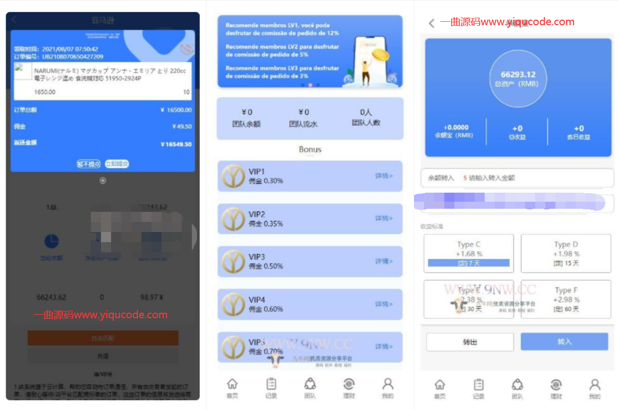 欧亚版自动抢单系统源码(中、英、泰、日四语言)二开修改版