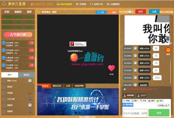 2020最火爆纸币源码 H5财经/外汇喊单系统/直播聊天室/直播室/直播间系统源码 2020最火爆纸币源码 H5财经/外汇喊单系统/直播聊天室/直播室/直播间系统源码