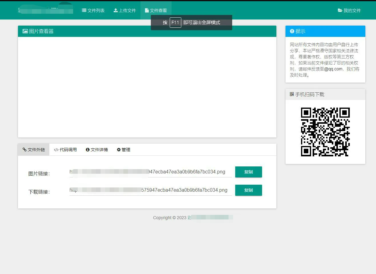 彩虹外链PHP网盘V5.4更新 新增用户系统与分块上传