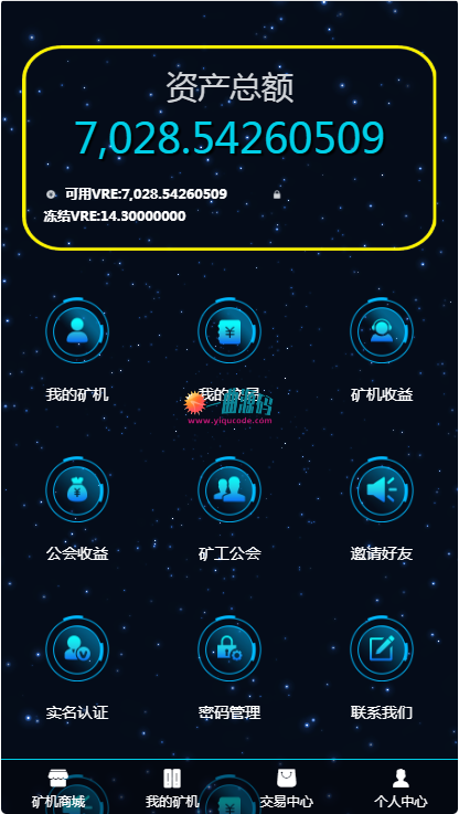 价值一万多的区块链挖矿源码 支持虚拟币 挖矿 矿机商城 公会等等 价值一万多的区块链挖矿源码 支持虚拟币 挖矿 矿机商城 公会等等