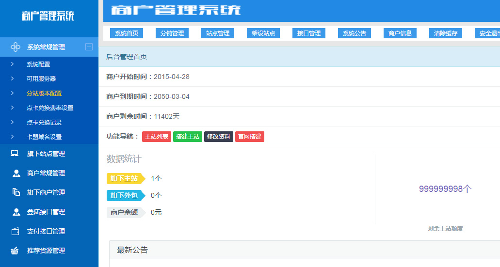 【卡信乐v2.0】2020最新版开源SUP对接API卡盟程序源码 无后门,全新商城,全修复无BUG 【卡信乐v2.0】2020最新版开源SUP对接API卡盟程序源码 无后门,全新商城,全修复无BUG