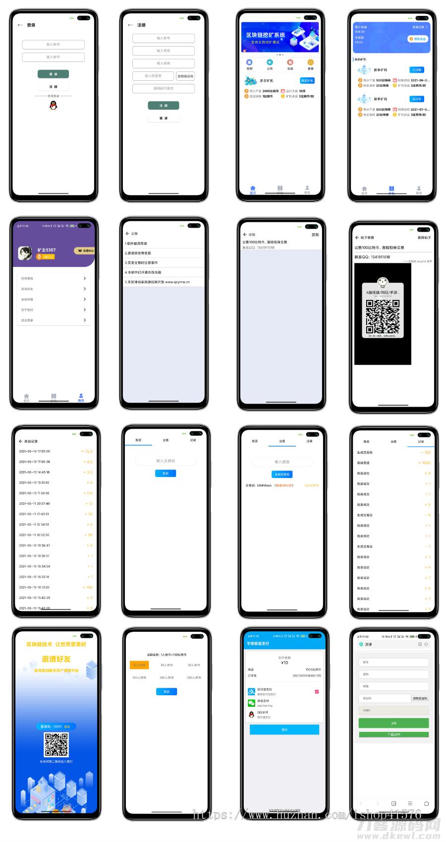 区块链矿机 挖矿APP源码 带交易市场  矿主分销系统源码