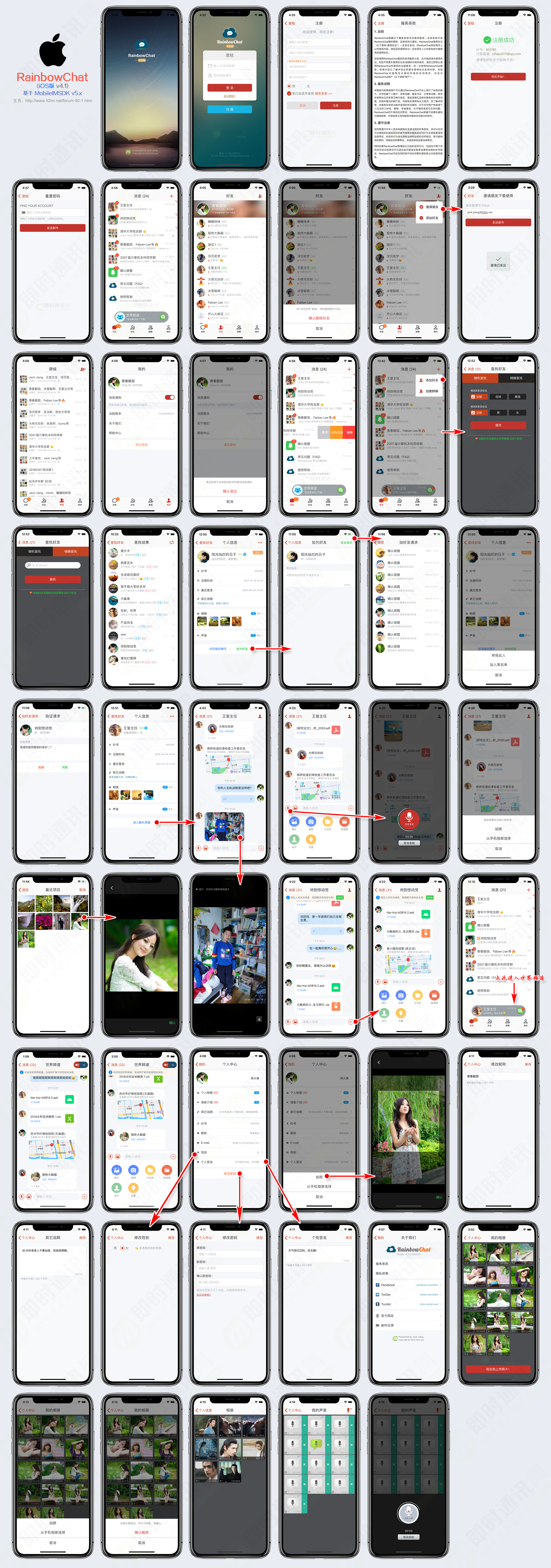 RainbowChat-ios-v4.1.1b210118-part01