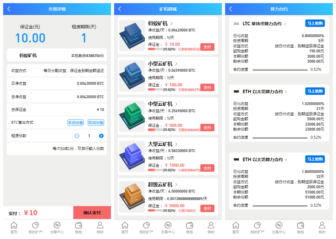 【百盟云矿】btc算力合约云矿机源码/已对接btc行情/k线波动/钱包明细/余额宝/签到奖励等 【百盟云矿】btc算力合约云矿机源码/已对接btc行情/k线波动/钱包明细/余额宝/签到奖励等