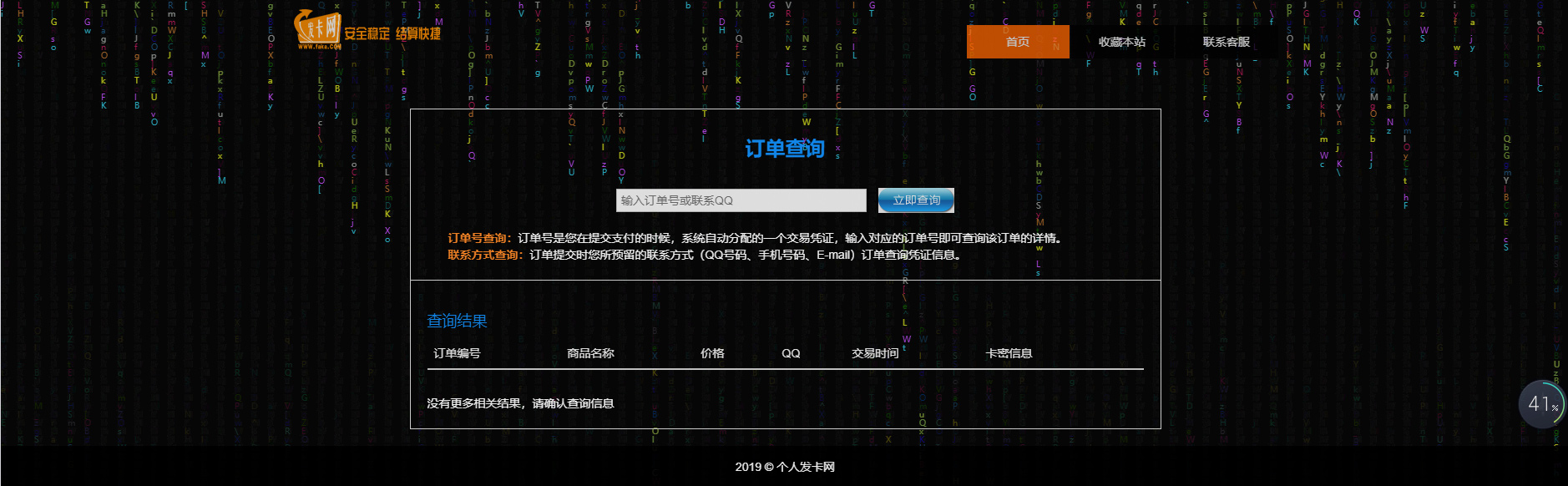 【无后门个人发卡】最新修复版发卡网站源码带四套前端模板 带小白文字+视频搭建教程 【无后门个人发卡】最新修复版发卡网站源码带四套前端模板 带小白文字+视频搭建教程