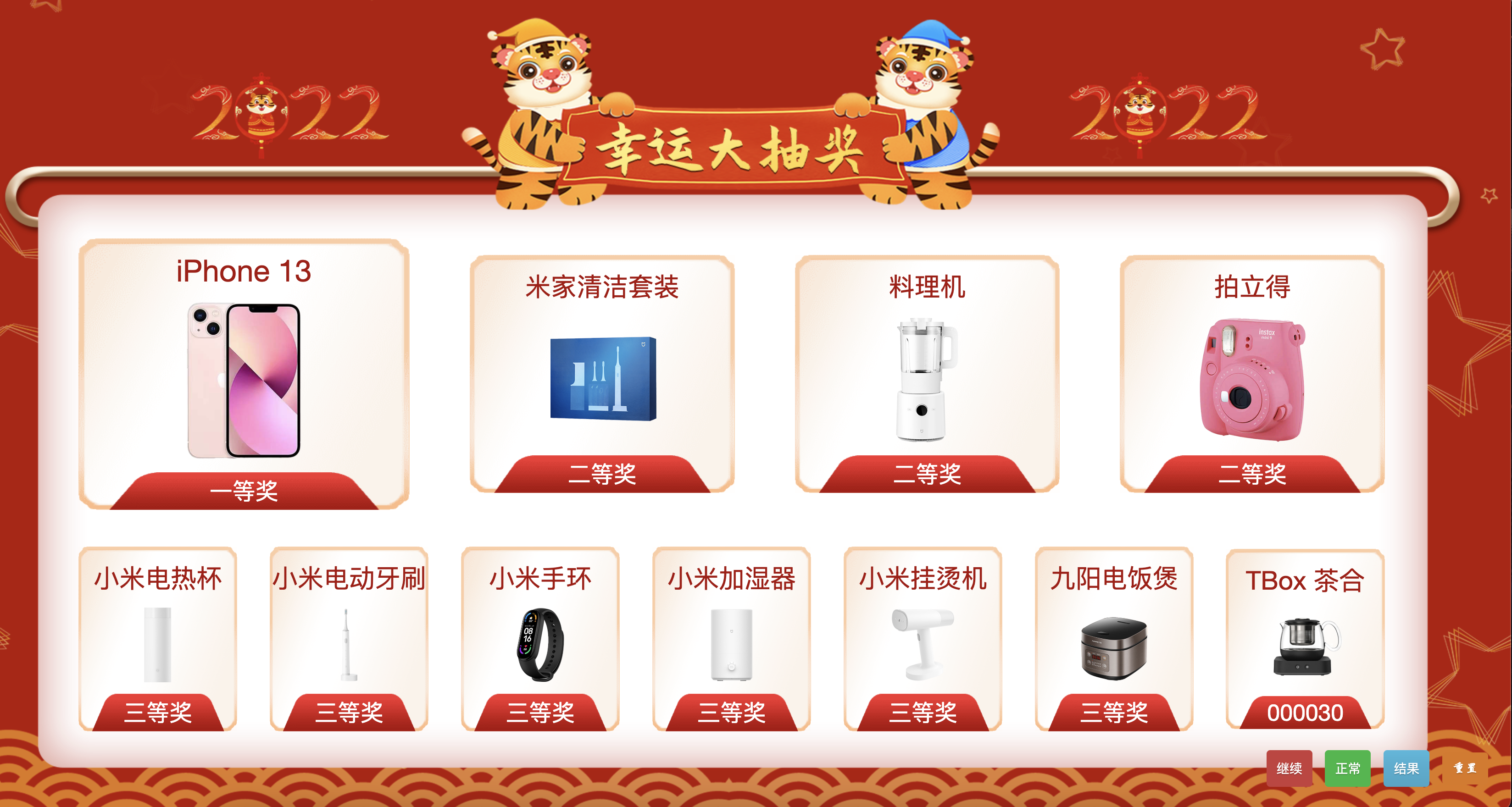 QQ20250108-222338