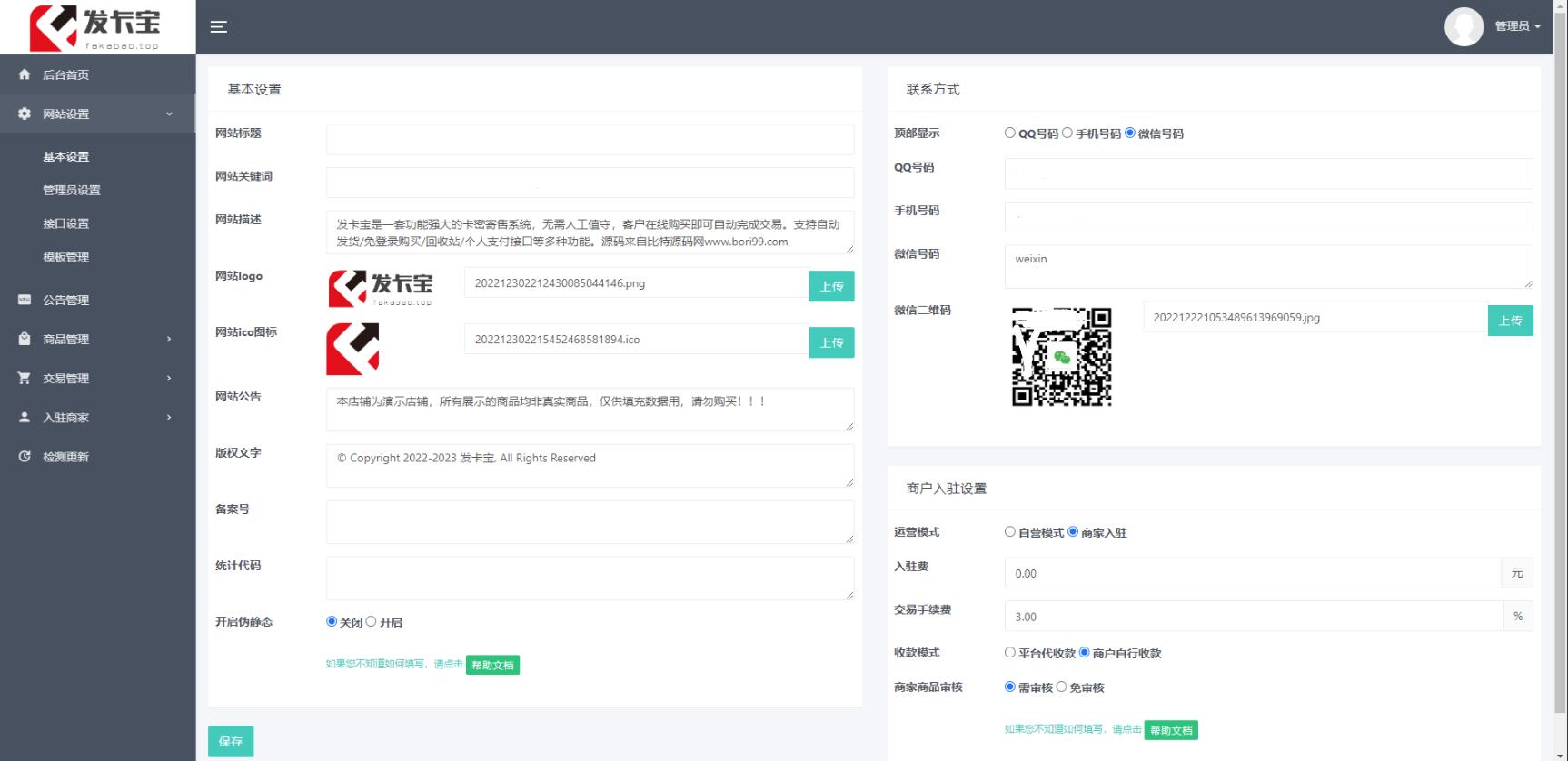 QQ截图20230504133626
