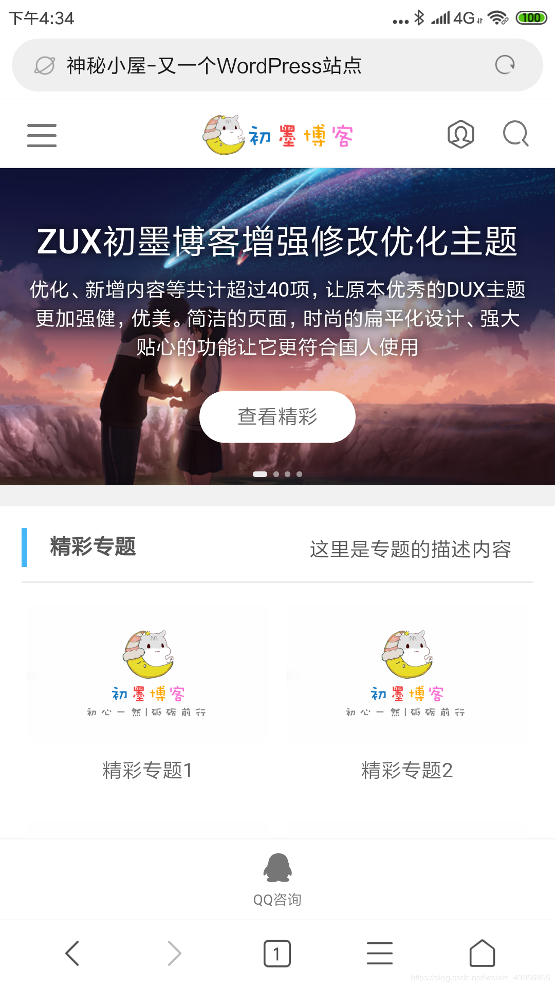 【初墨博客优化版】WordPress主题-大前端DUX主题初墨博客修改优化增强版ZUX 【初墨博客优化版】WordPress主题-大前端DUX主题初墨博客修改优化增强版ZUX