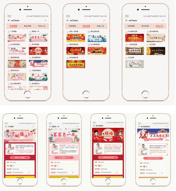 运势运程算命程序源码_星座运势公众号版源码 +授权Token