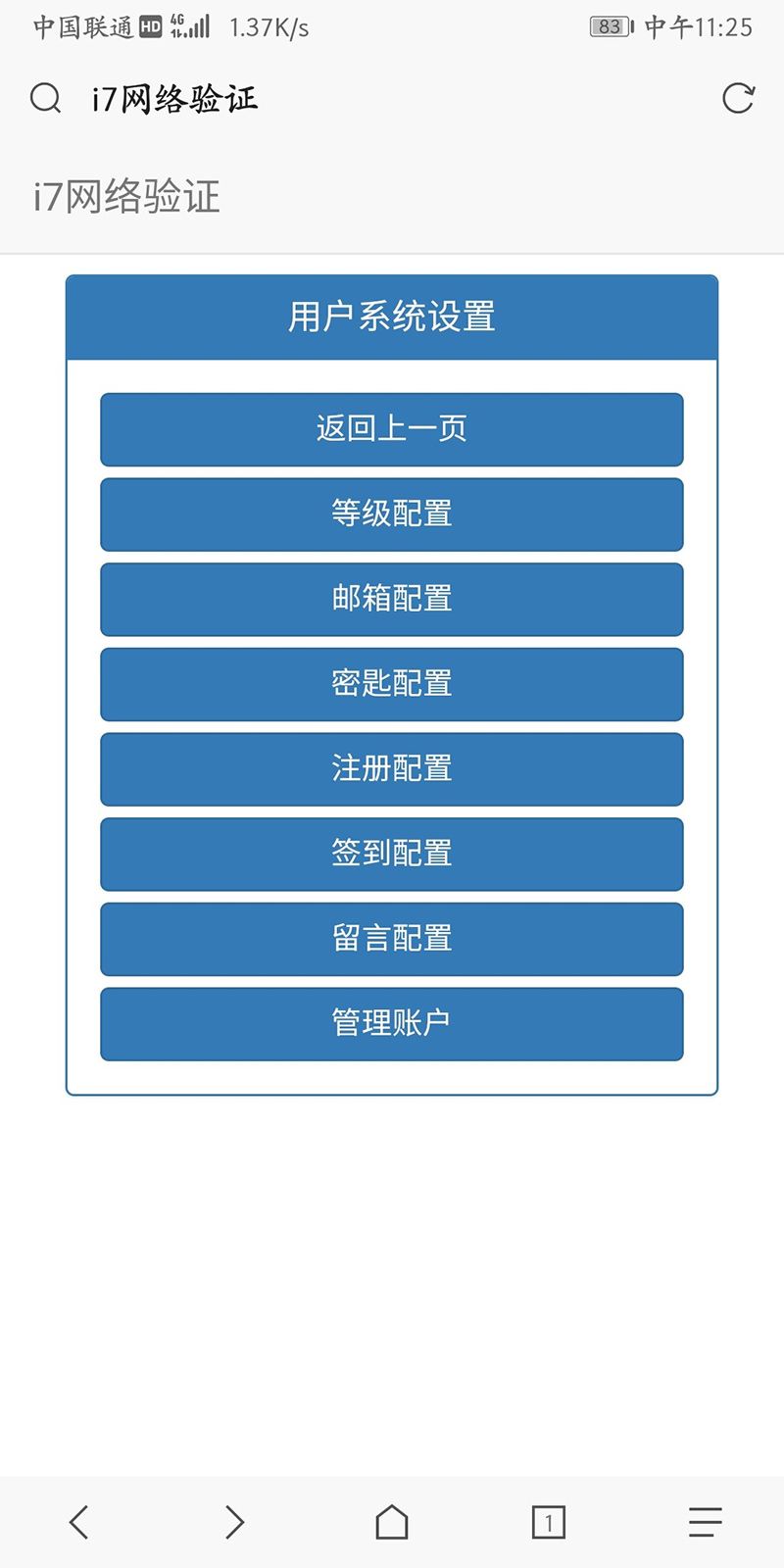 【i7网络验证系统】i7管理后台V2.0授权验证系统内测BUG修复版源码 带有安装说明 【i7网络验证系统】i7管理后台V2.0授权验证系统内测BUG修复版源码 带有安装说明