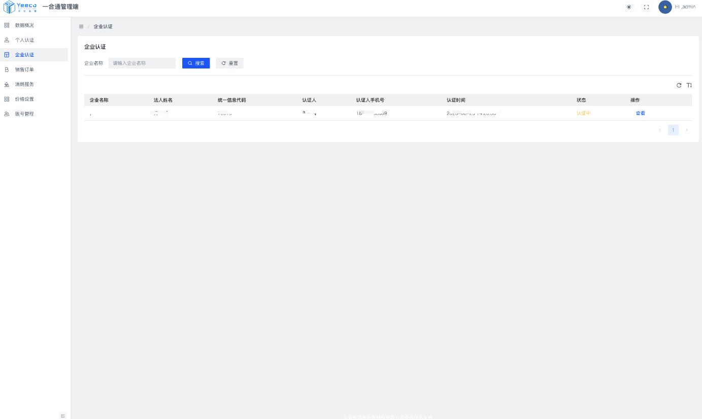 QQ截图20230829173142